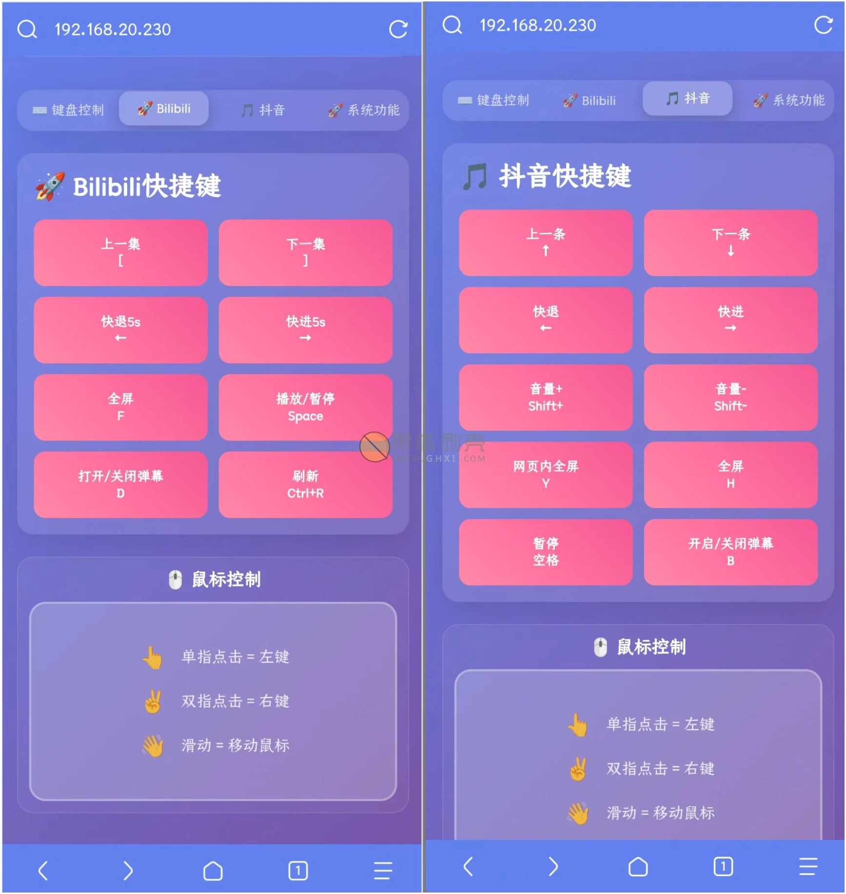 Remote Controller(远程控制) v0.0.1 