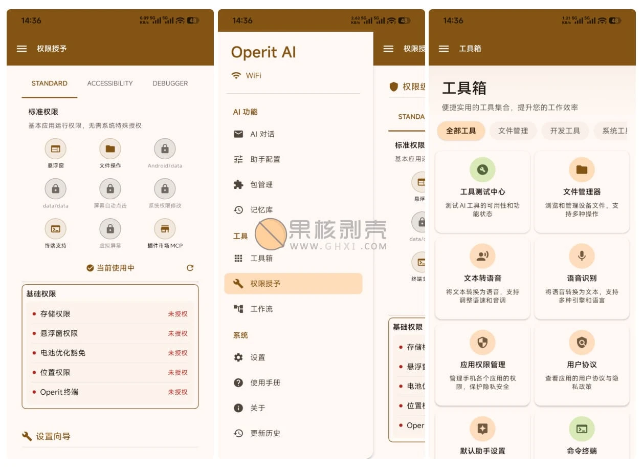 Android Operit AI(AI智能助手) v1.11.0插图1 Android Operit AI(AI智能助手) v1.11.0