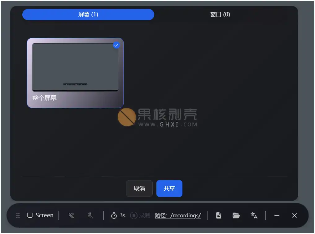 Recordly(屏幕录制) v1.1.8