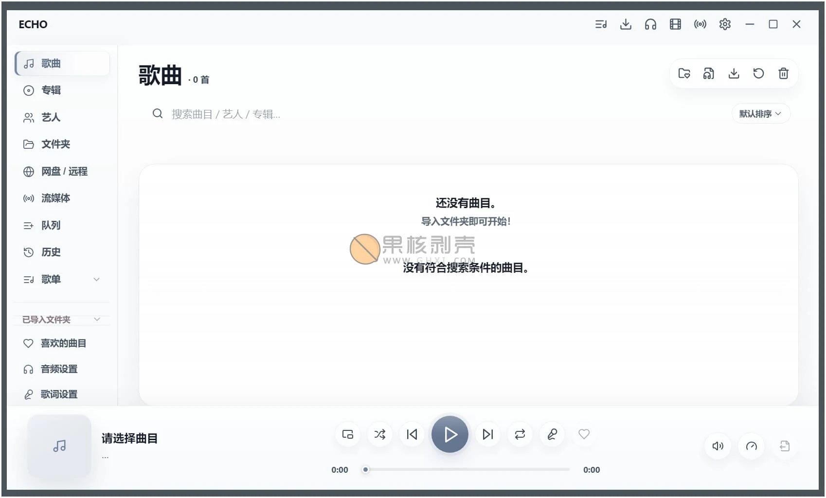 ECHO(音乐播放器) v26.5.18