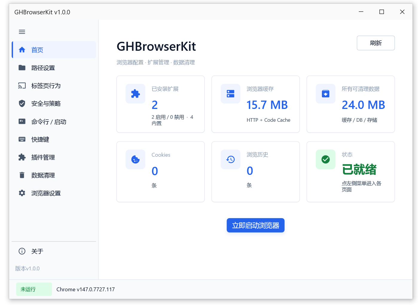 Ungoogled Chromium 149.0.7827.155-1.1 果核优化便携版插图3 Ungoogled Chromium 149.0.7827.155-1.1 果核优化便携版