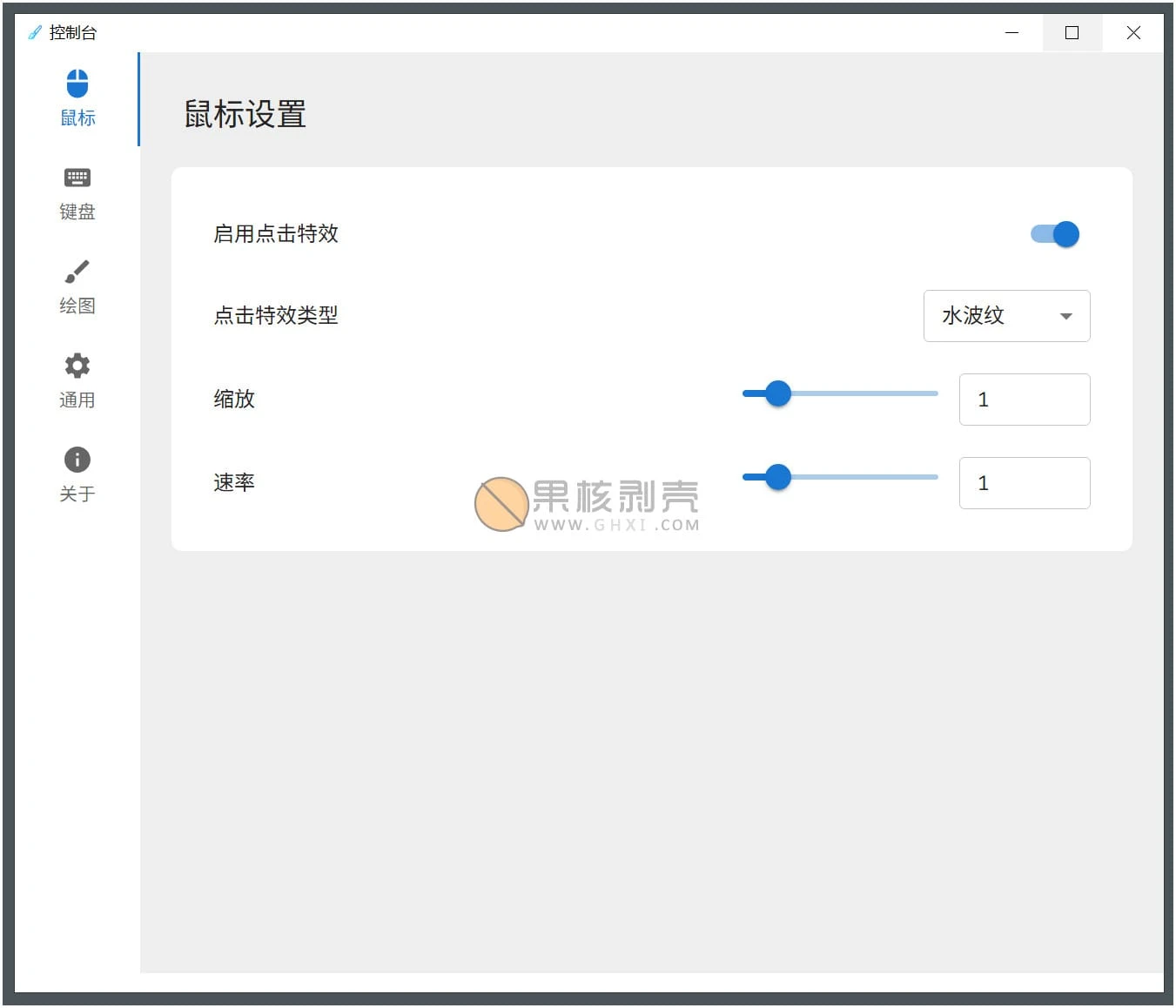 Penio(屏幕演示工具) v1.0.0