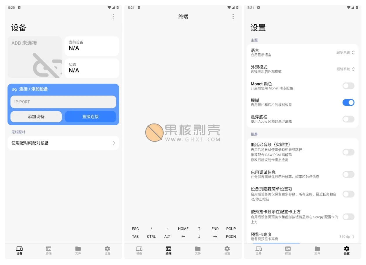 Android Scrcpy for Android(手机连接工具) v0.4.2插图1 Android Scrcpy for Android(手机连接工具) v0.4.2