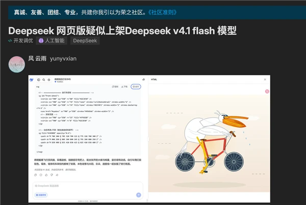 DeepSeek V4.1疑似开启灰度测试:代码能力大幅跃升,端午前后或迎发布插图1 DeepSeek V4.1疑似开启灰度测试:代码能力大幅跃升,端午前后或迎发布