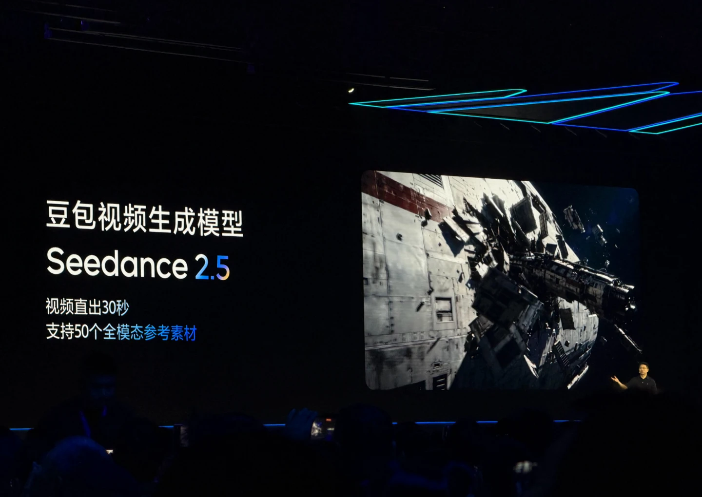 字节跳动发布豆包视频生成模型Seedance 2.5,推出AI版权商业化平台插图1 字节跳动发布豆包视频生成模型Seedance 2.5,推出AI版权商业化平台