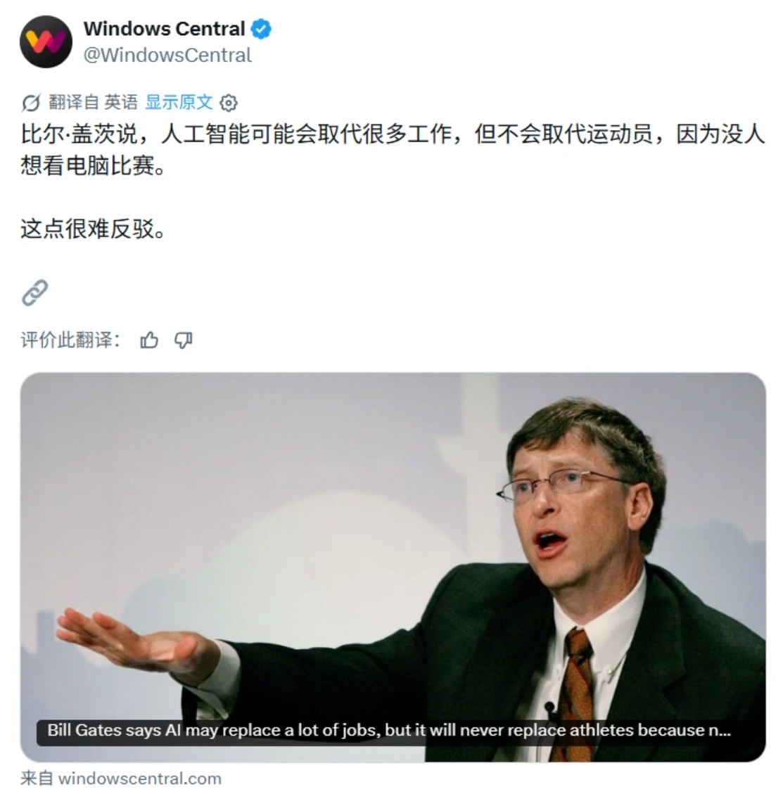比尔·盖茨谈 AI 就业冲击：运动员成为第四类“不可替代”职业
