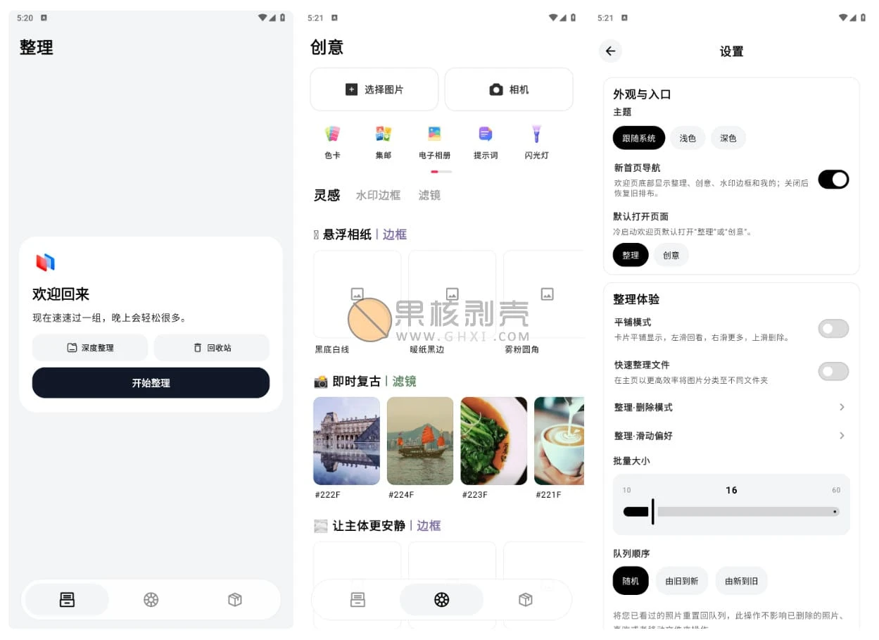 Android Photoo(相册管理工具) v3.3