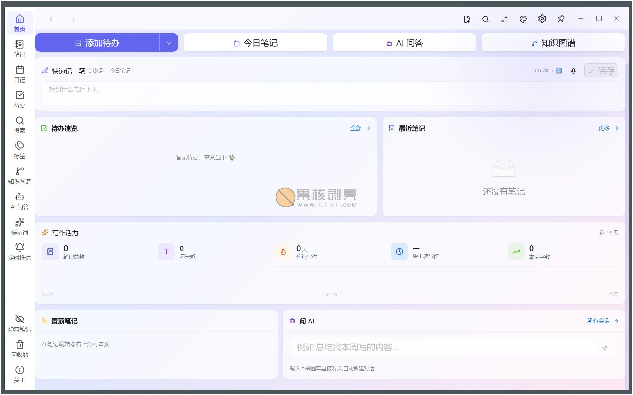 Knowledge Base(知识库应用) v1.20.0