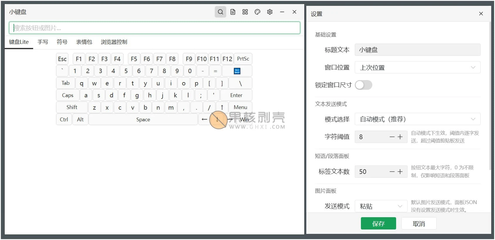 Miniboard v1.1 绿色版