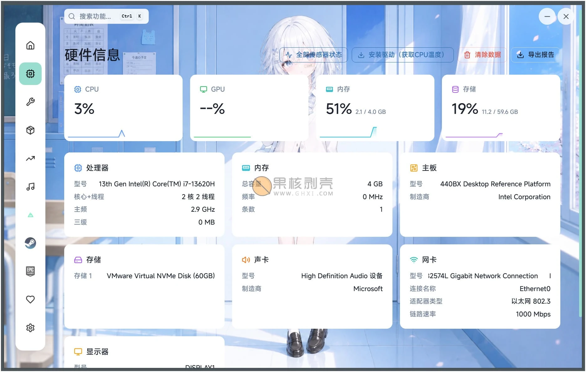 NexBox(游戏工具箱) v6.9.4