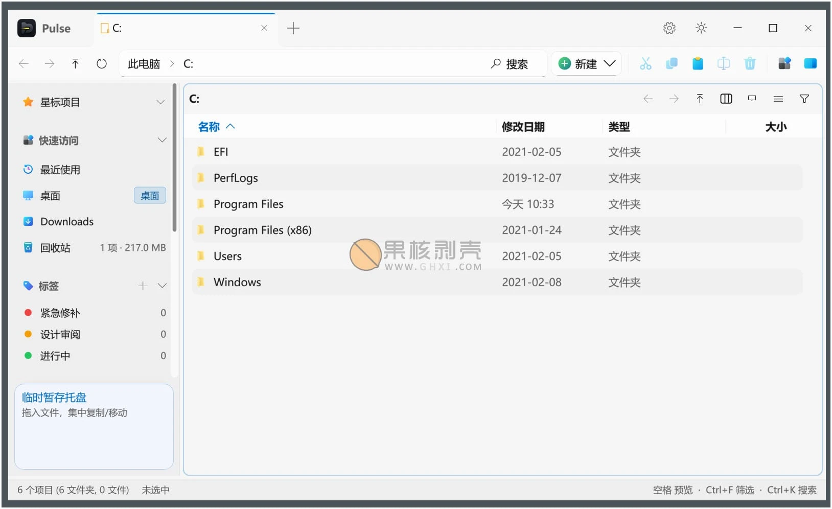 Pulse(文件管理工具) v1.0.40