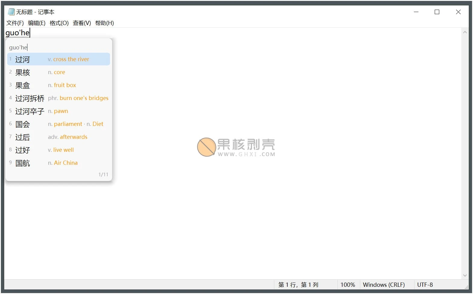 青简输入法 v0.1.0-alpha.2