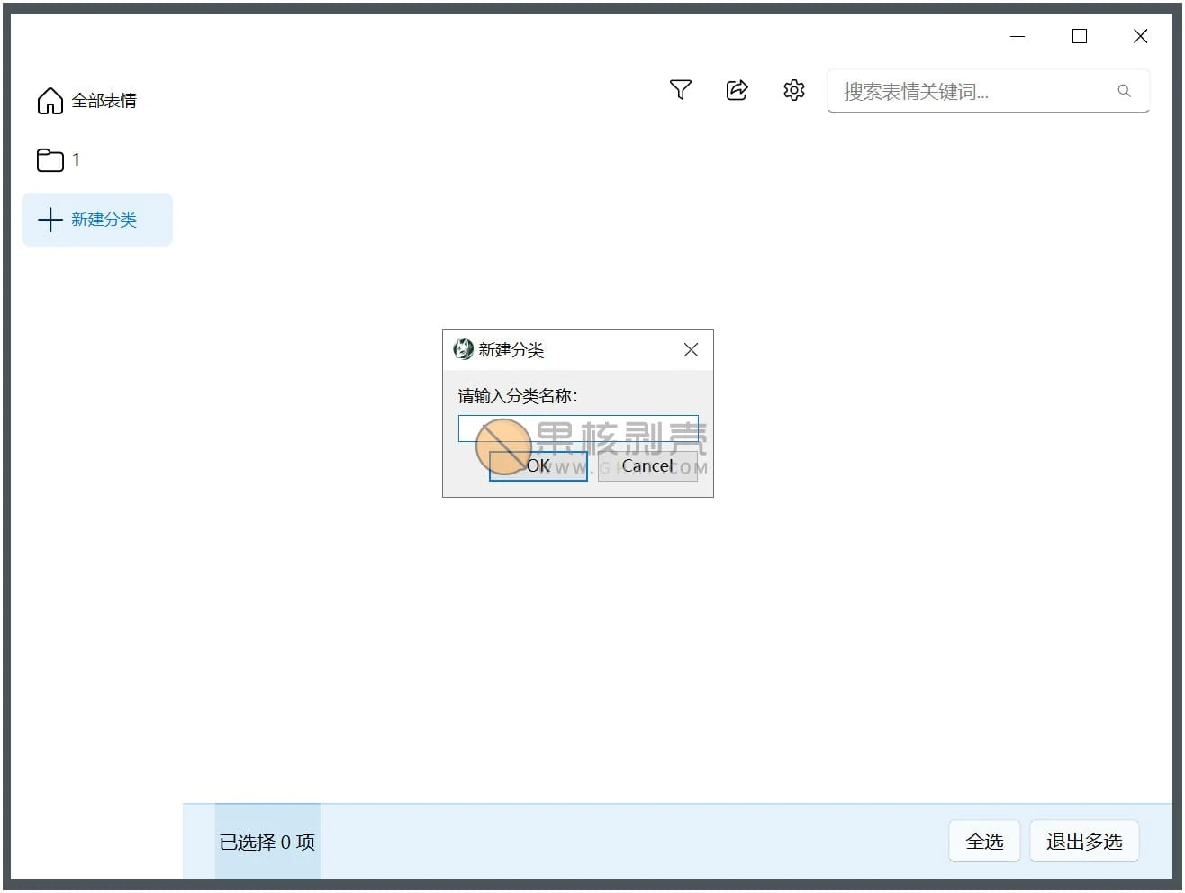 SuzuEmojy(表情包管理器) v1.12.0 绿色版