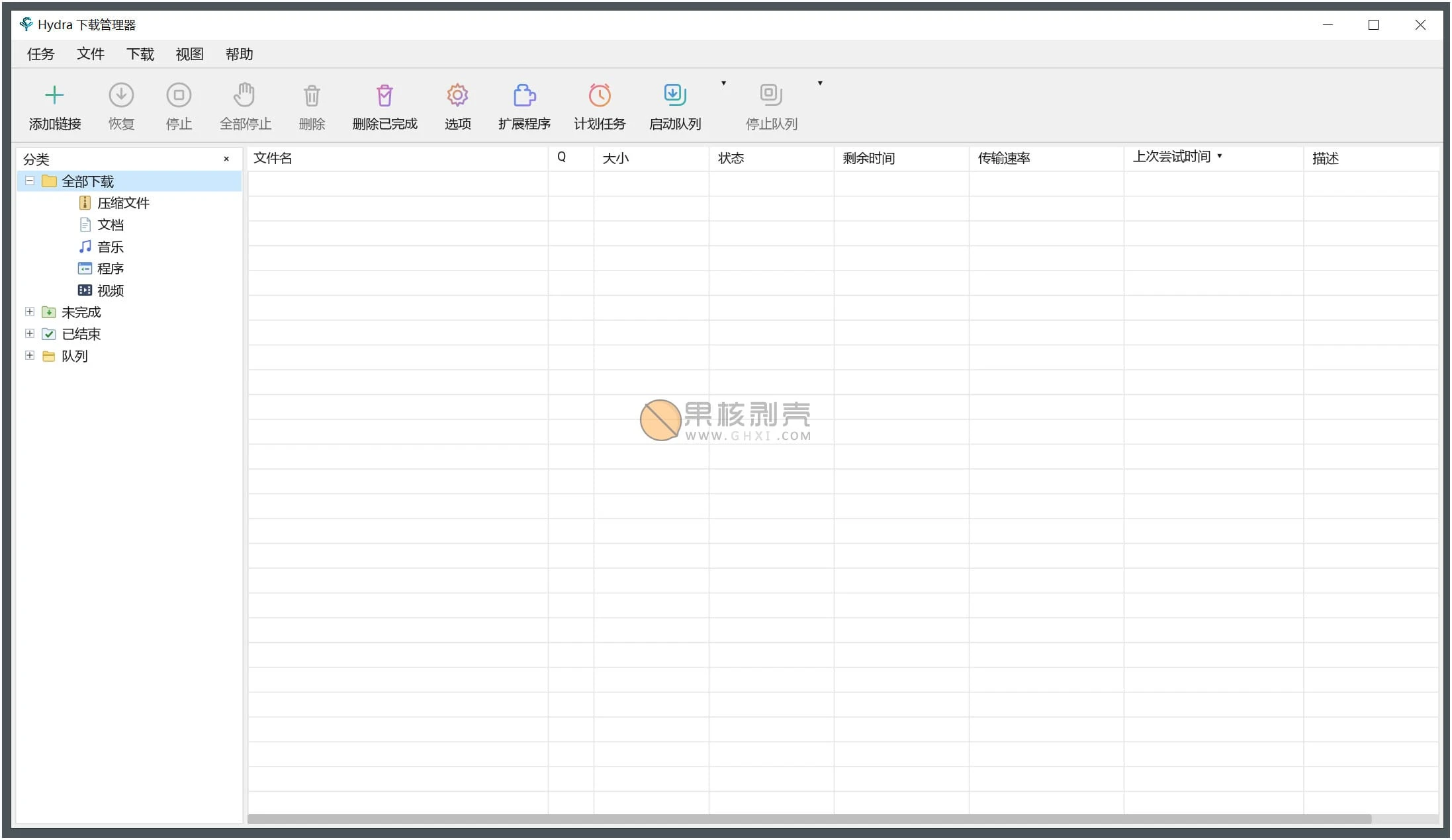 Hydra v0.5.0 绿色版