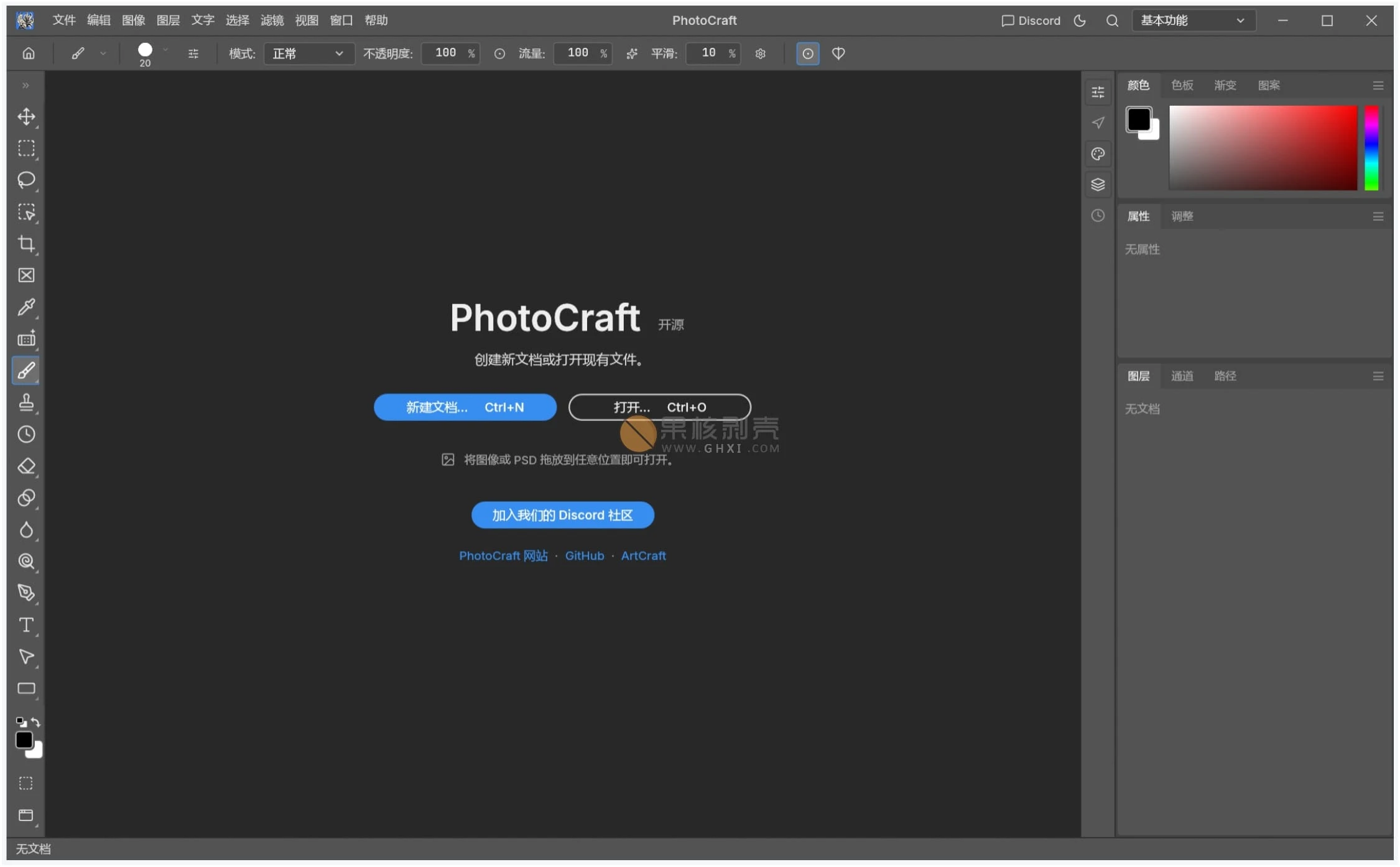 PhotoCraft v0.8.2